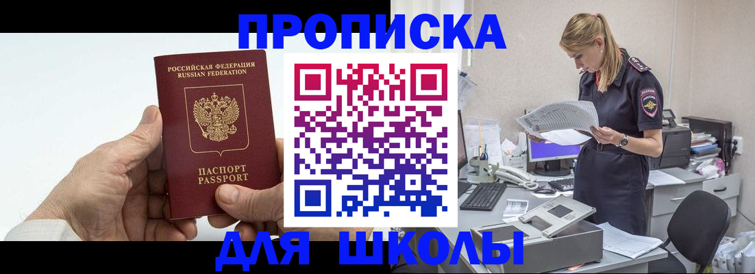 временная регистрация госуслуги в Аткарске