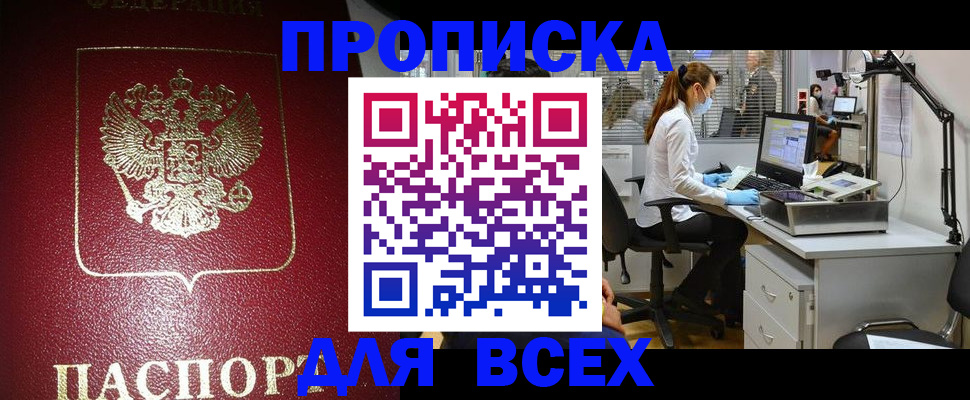 временная регистрация надежно в Аткарске