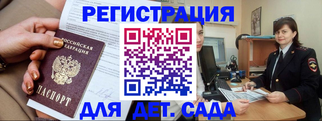 прописка для военкомата в Аткарске