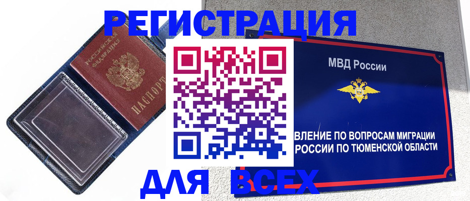 прописка гарантия в Аткарске