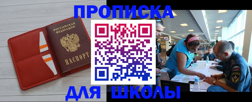 прописка гарантия в Аткарске