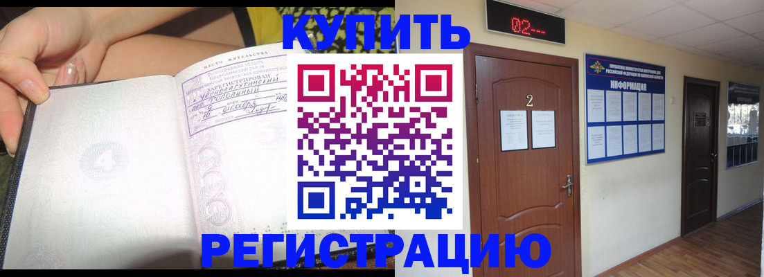 временная регистрация 2025 в Аткарске