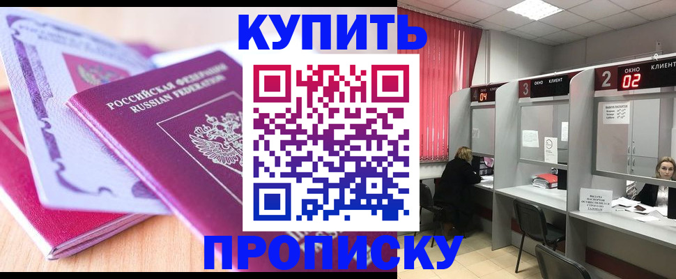 пропишу в квартире в Аткарске