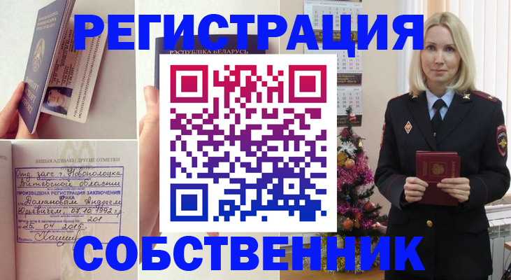 прописка для работы в Аткарске