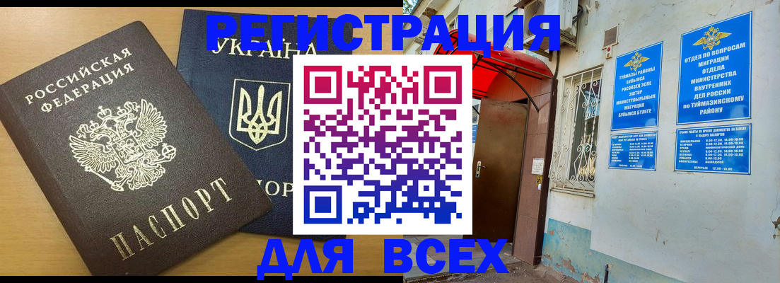 прописка для кредита в Аткарске