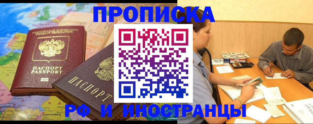 временная регистрация поиск в Аткарске