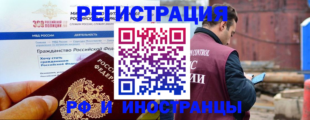 прописка 2025 в Аткарске